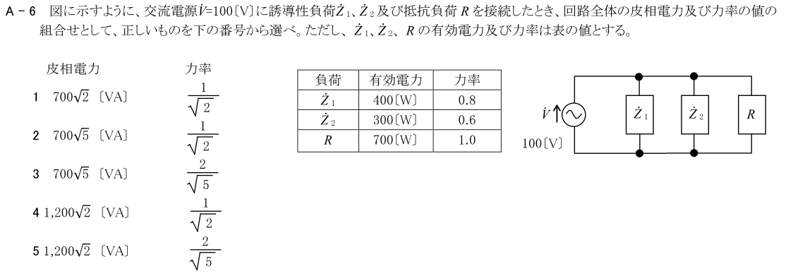 一陸技基礎令和3年07月期第2回A06